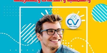 معرض كايرو فيجن للبصريات