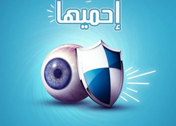 احمى عينك من التهابات الجفون