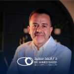 دكتور أحمد سعيد