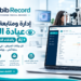 برنامج Tabib Record لمتابعة مرضى عيادة العيون بالذكاء الاصطناعي AI